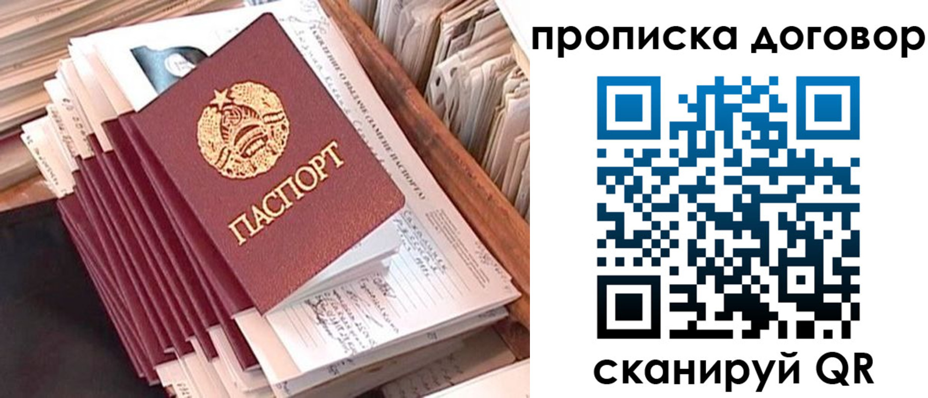 временная регистрация для школы в Жигулёвске