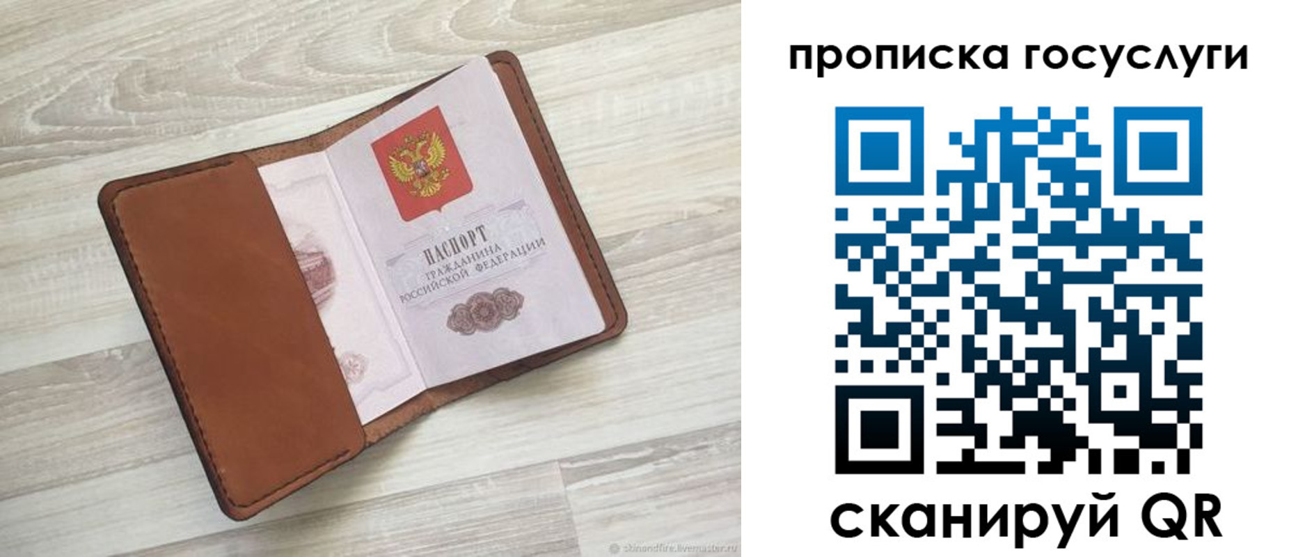 прописка в Жигулёвске