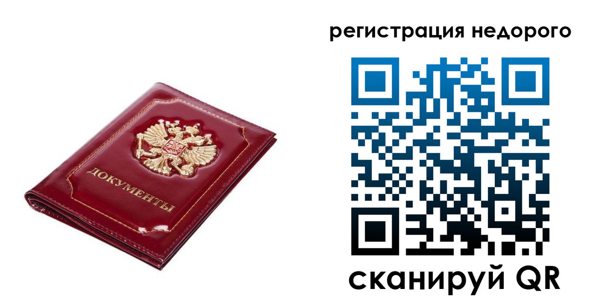 прописка для школы в Жигулёвске