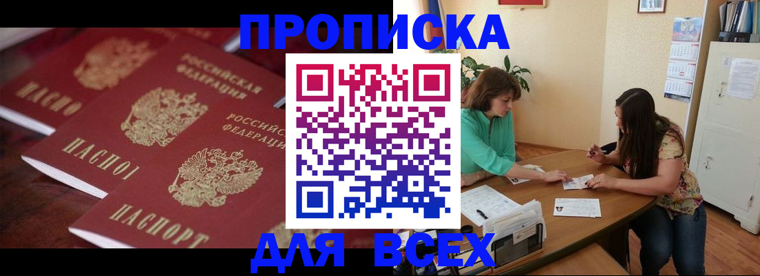 временная регистрация 2025 в Жигулёвске