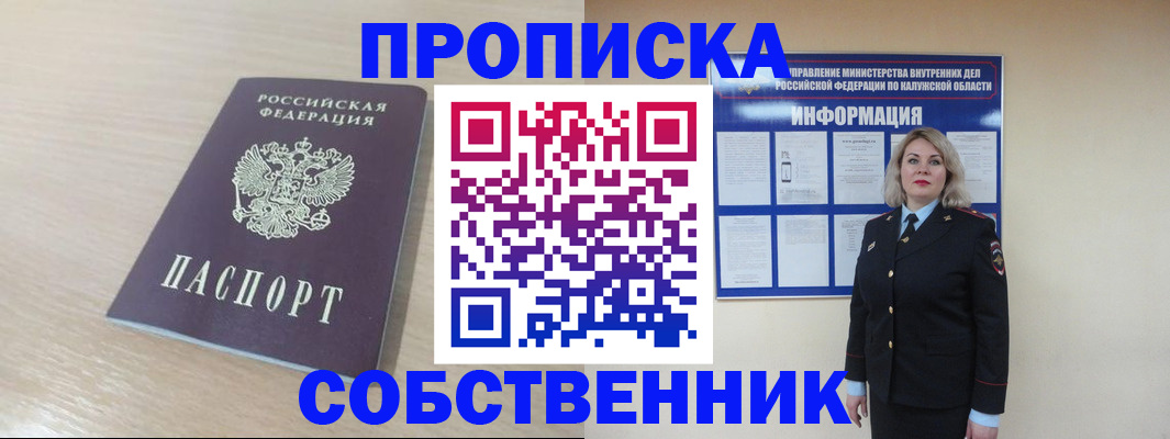 найти адрес прописки в Жигулёвске