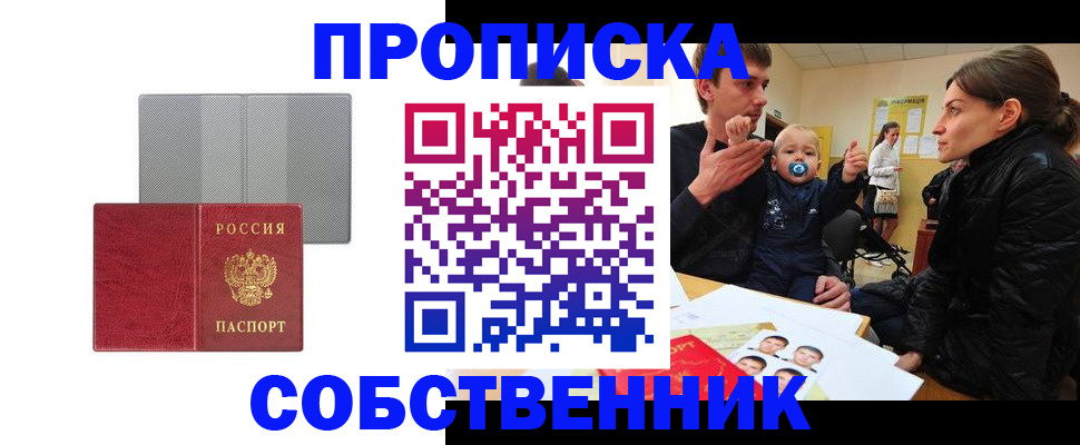 прописка регистрация в Жигулёвске