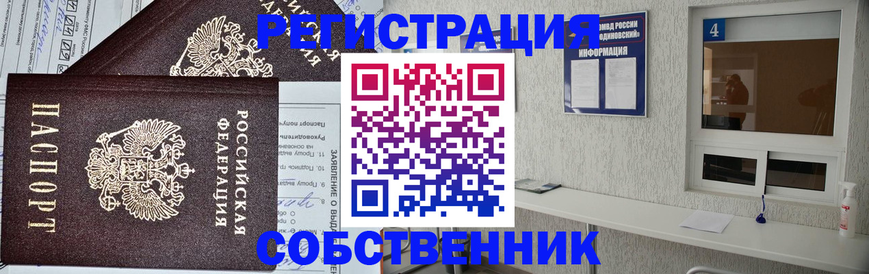 временная регистрация в Жигулёвске